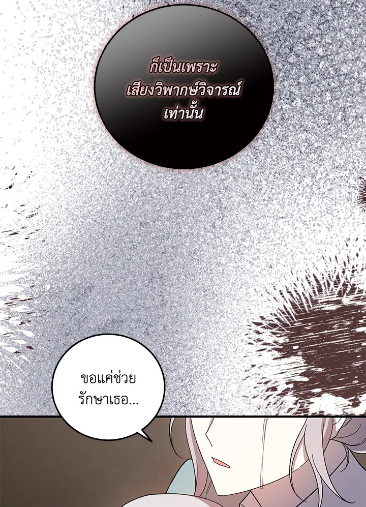 Please Support My Revenge 1 063